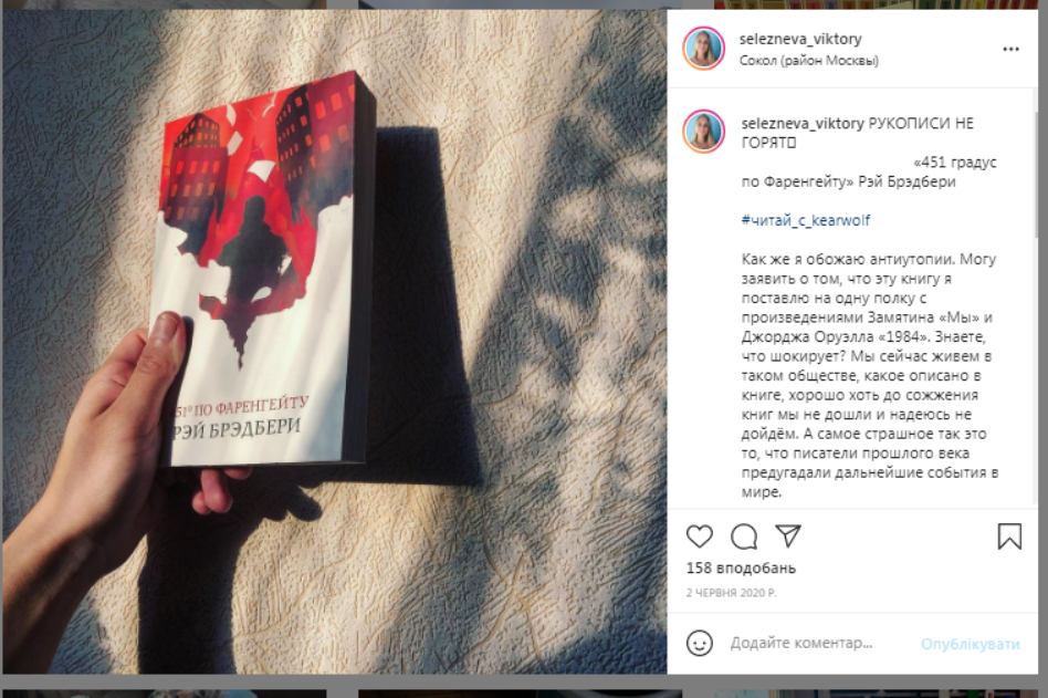 Обзор на книгу