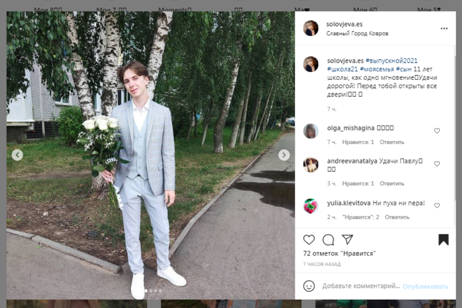 Фото с выпускного