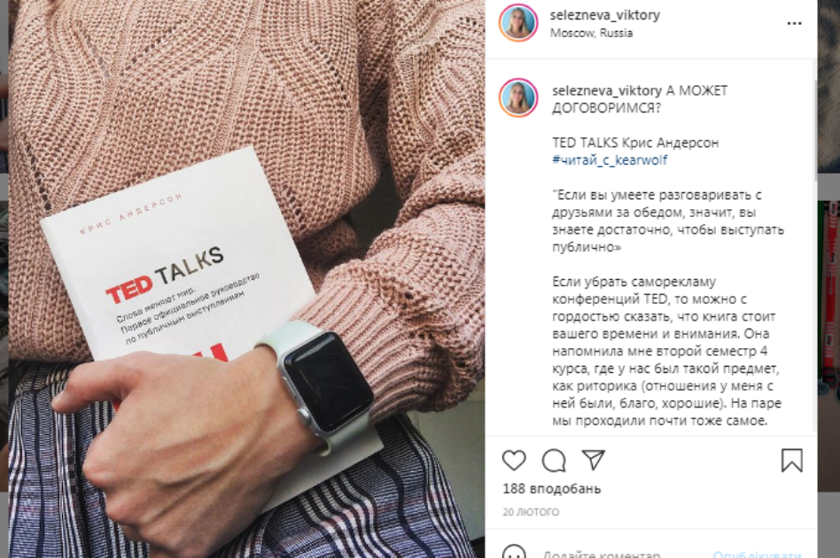 Обзор на книгу
