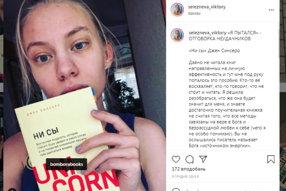 Обзор на книгу