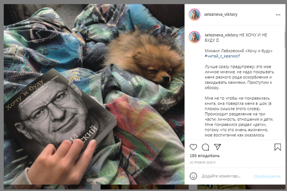 Обзор на книгу
