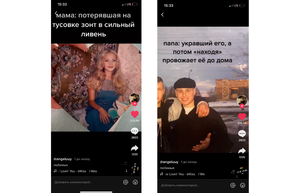 Тренд