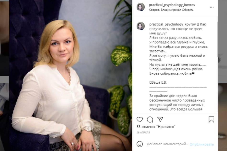 Пост Елены Гордеевой