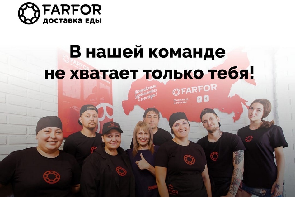 фарфор вакансии
