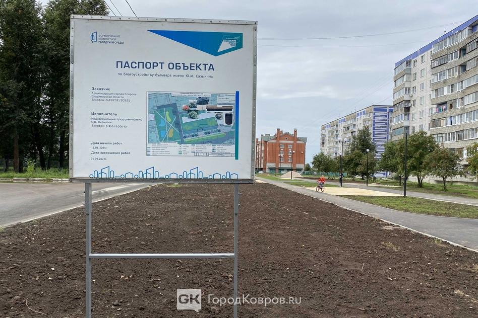 Сквер Сазыкина