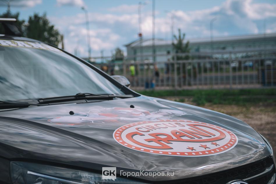 цирк гранд