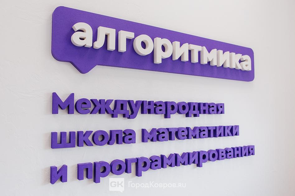 Алгоритмика