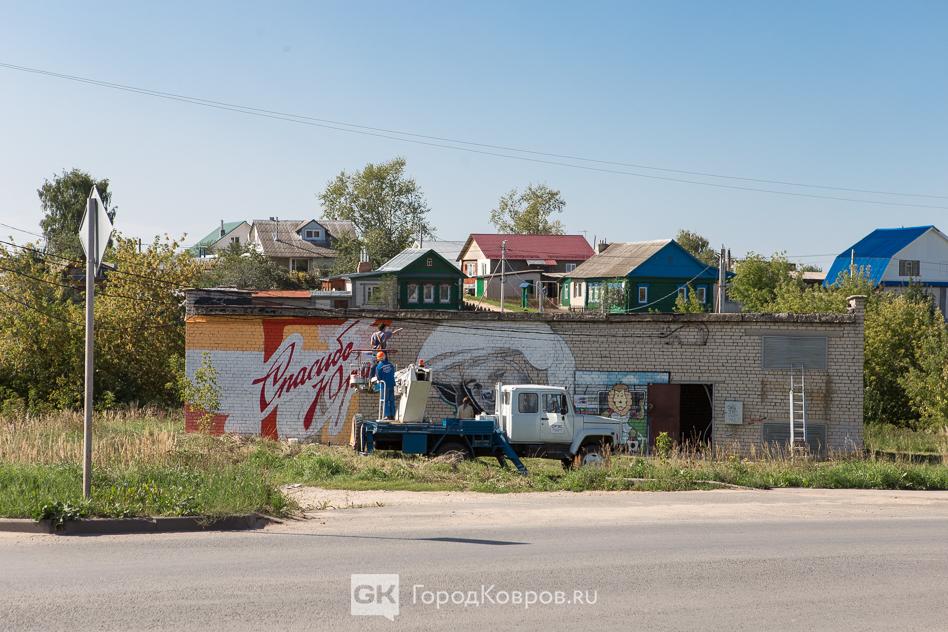 граффити