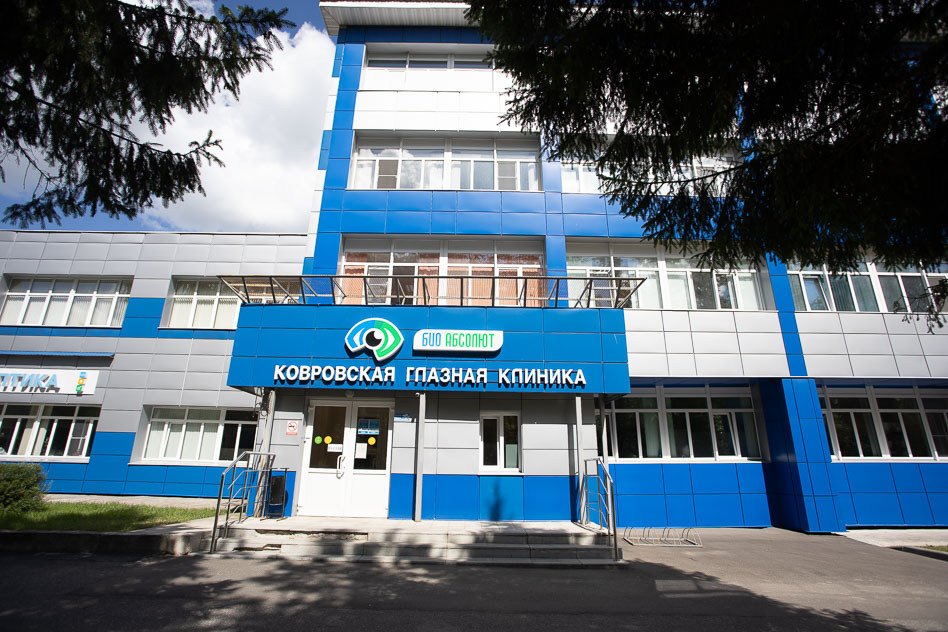 биоабсолют