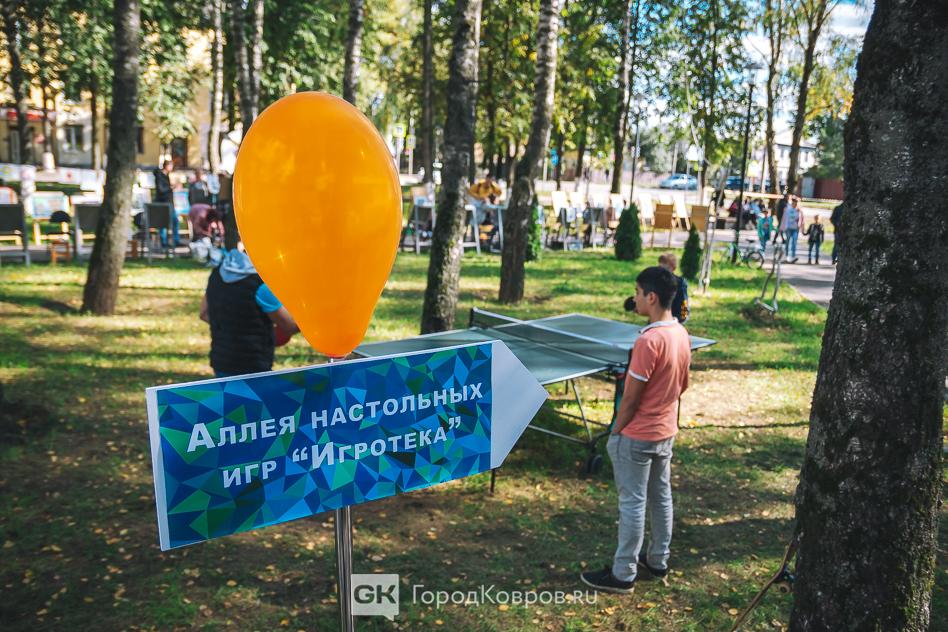 День города